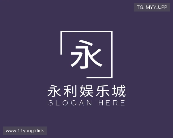 深入永利娱乐城